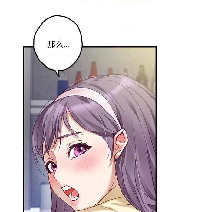 快乐之神 极乐之神-极乐之神 第5话 第186页
