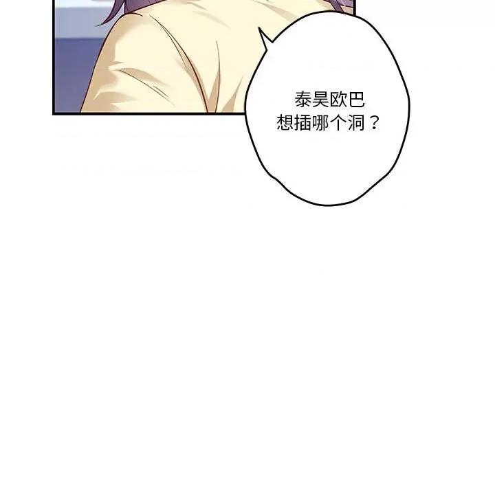 快乐之神 极乐之神-极乐之神 第5话 第187页