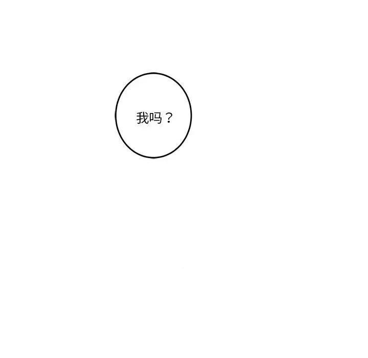 快乐之神 极乐之神-极乐之神 第5话 第188页