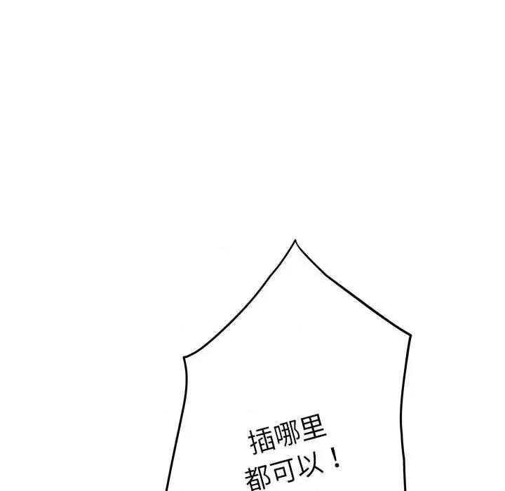 快乐之神 极乐之神-极乐之神 第5话 第189页