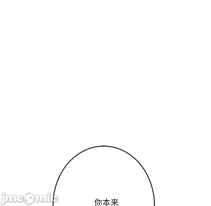 快乐之神 极乐之神-极乐之神 第5话 第195页