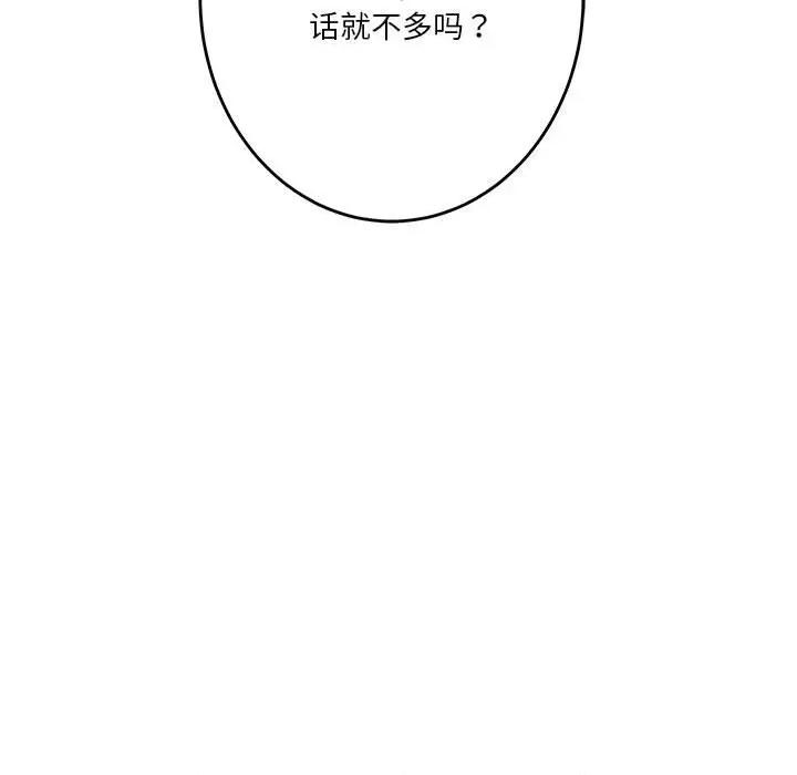 快乐之神 极乐之神-极乐之神 第5话 第196页