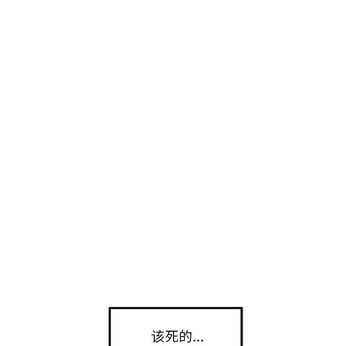 快乐之神 极乐之神-极乐之神 第5话 第199页