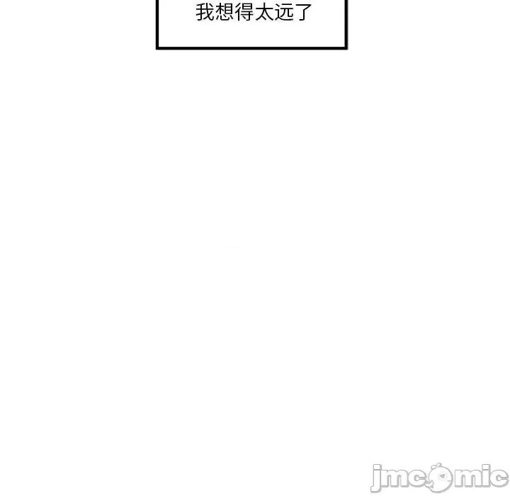 快乐之神 极乐之神-极乐之神 第5话 第200页