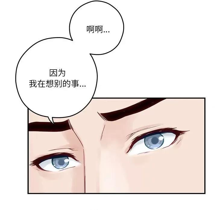 快乐之神 极乐之神-极乐之神 第5话 第201页