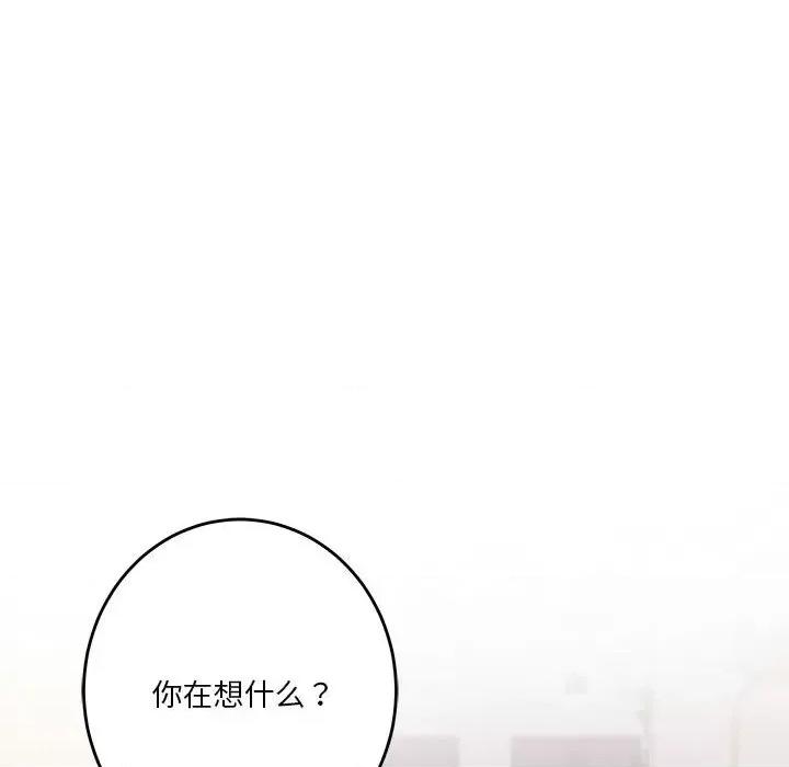 快乐之神 极乐之神-极乐之神 第5话 第202页