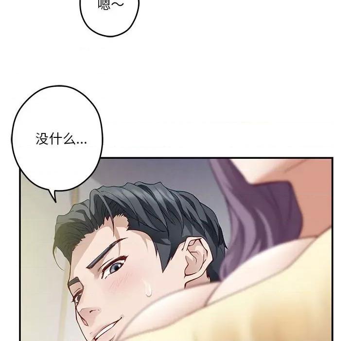快乐之神 极乐之神-极乐之神 第5话 第206页