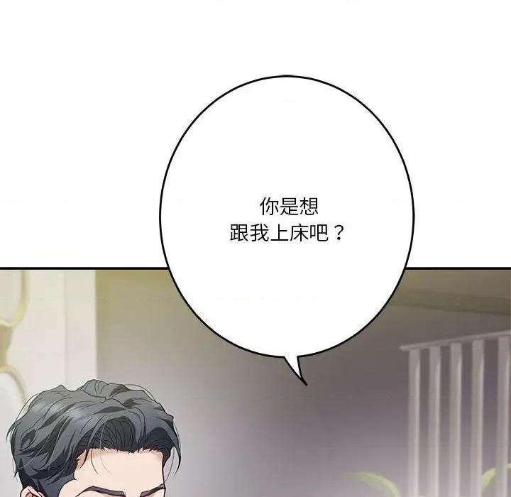 快乐之神 极乐之神-极乐之神 第5话 第208页