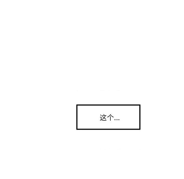 快乐之神 极乐之神-极乐之神 第5话 第213页