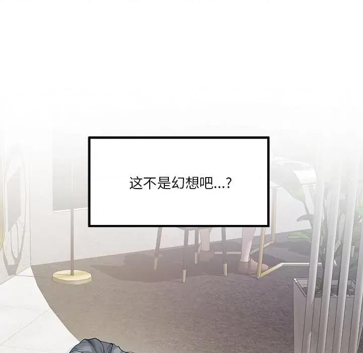 快乐之神 极乐之神-极乐之神 第5话 第216页