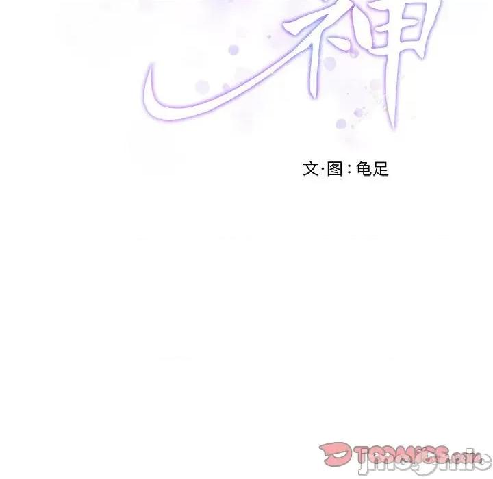 快乐之神 极乐之神-极乐之神 第5话 第220页