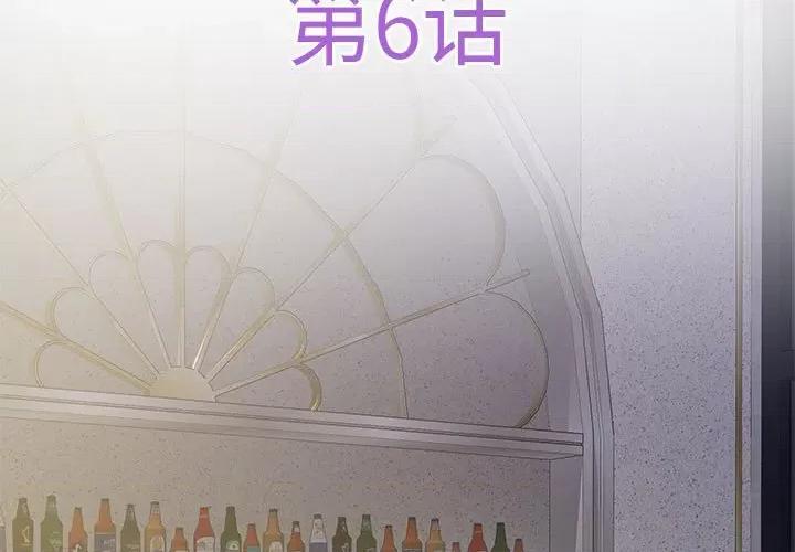 快乐之神 极乐之神-极乐之神 第6话 第3页