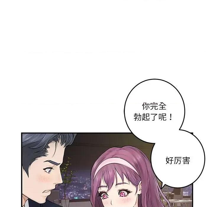 快乐之神 极乐之神-极乐之神 第6话 第7页