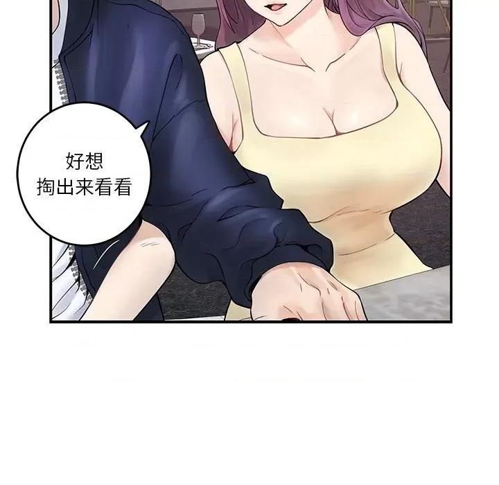 快乐之神 极乐之神-极乐之神 第6话 第8页