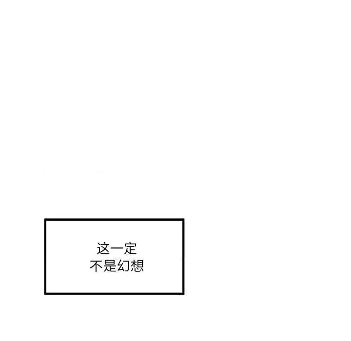 快乐之神 极乐之神-极乐之神 第6话 第9页