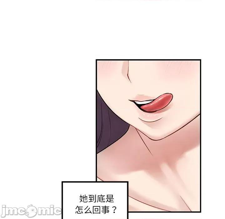 快乐之神 极乐之神-极乐之神 第6话 第10页