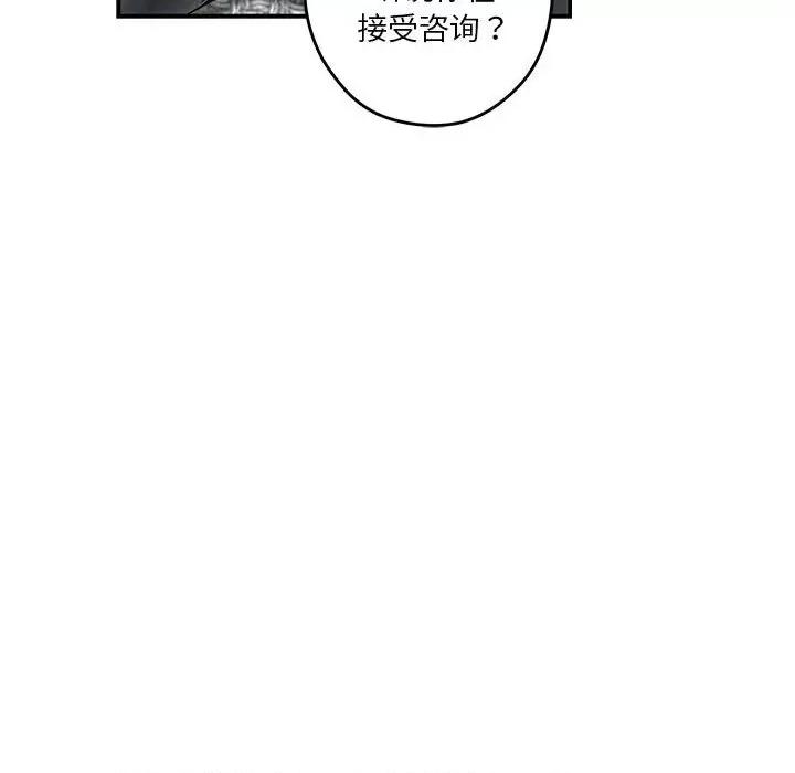快乐之神 极乐之神-极乐之神 第6话 第13页
