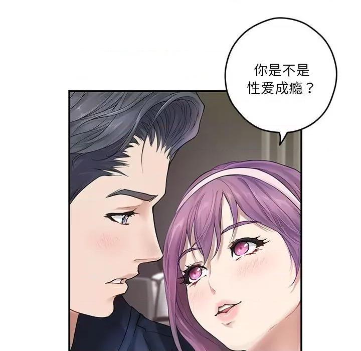 快乐之神 极乐之神-极乐之神 第6话 第14页