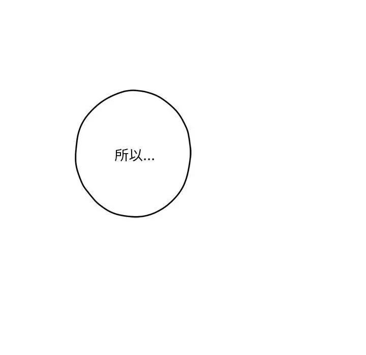 快乐之神 极乐之神-极乐之神 第6话 第18页
