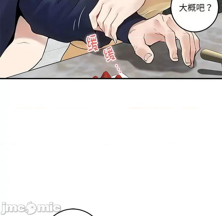 快乐之神 极乐之神-极乐之神 第6话 第20页