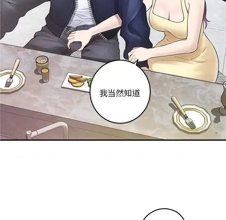 快乐之神 极乐之神-极乐之神 第6话 第22页
