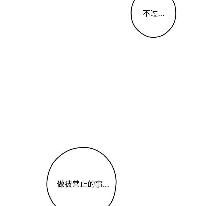 快乐之神 极乐之神-极乐之神 第6话 第23页