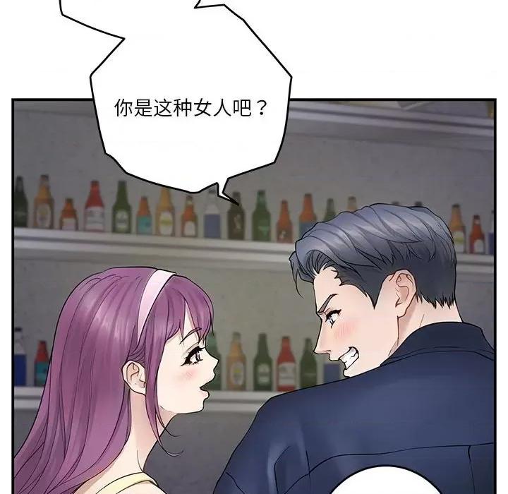 快乐之神 极乐之神-极乐之神 第6话 第26页