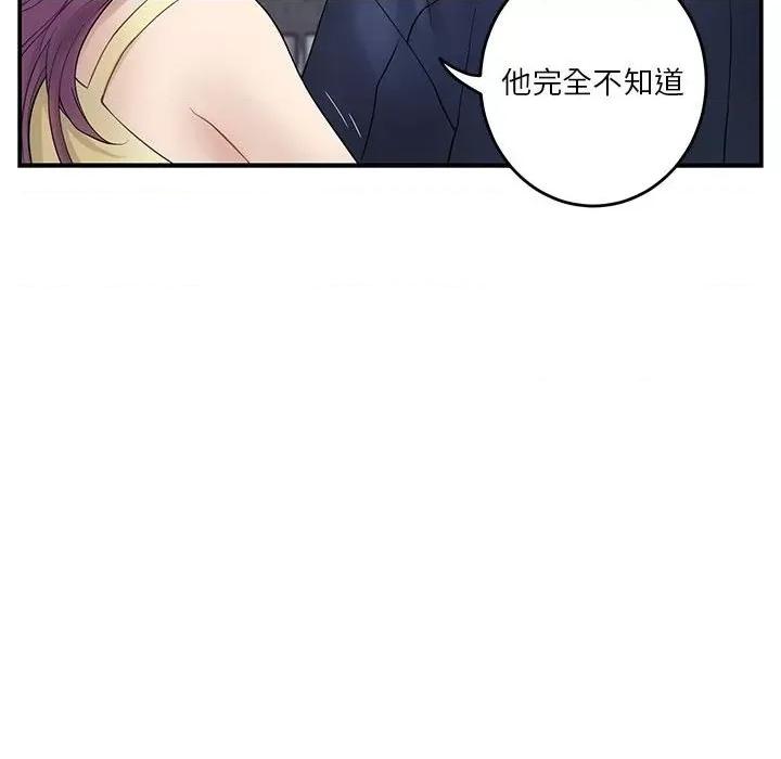 快乐之神 极乐之神-极乐之神 第6话 第27页
