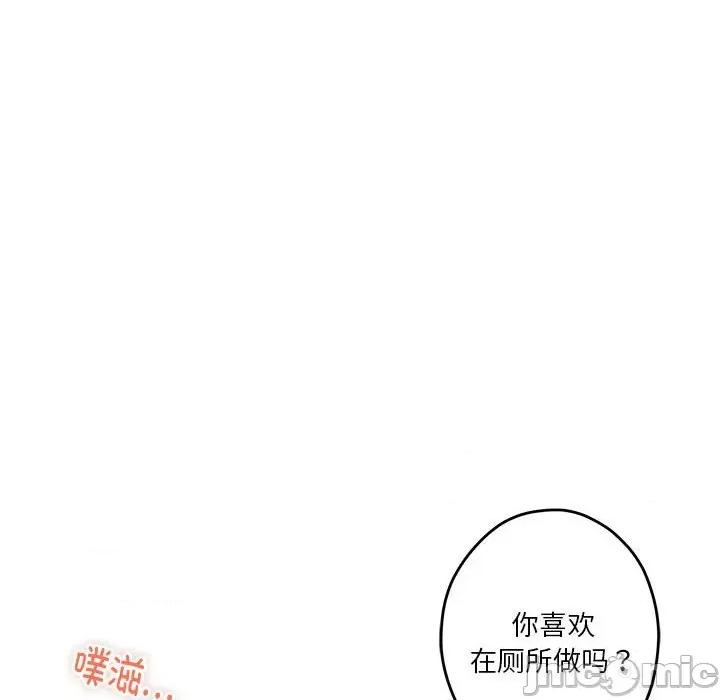 快乐之神 极乐之神-极乐之神 第6话 第30页