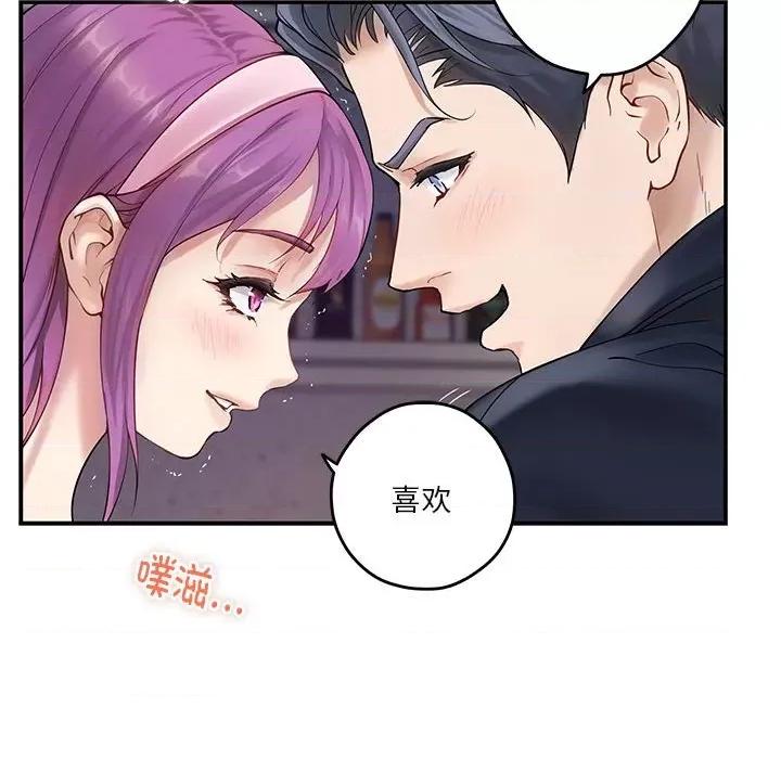 快乐之神 极乐之神-极乐之神 第6话 第31页
