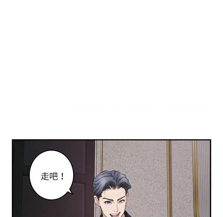 快乐之神 极乐之神-极乐之神 第6话 第32页