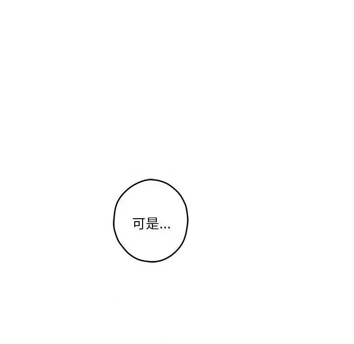 快乐之神 极乐之神-极乐之神 第6话 第34页