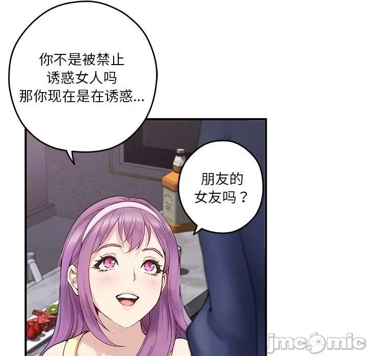 快乐之神 极乐之神-极乐之神 第6话 第35页