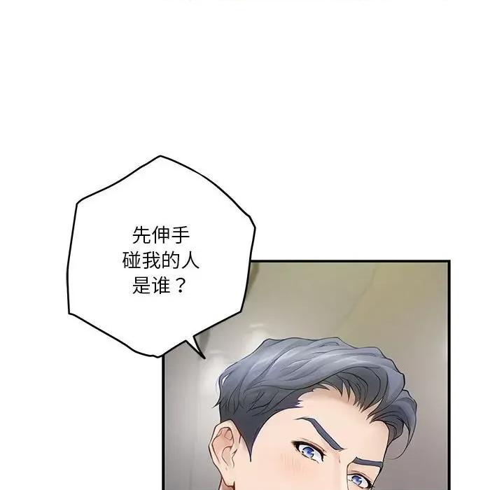 快乐之神 极乐之神-极乐之神 第6话 第37页