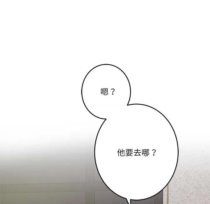 快乐之神 极乐之神-极乐之神 第6话 第39页