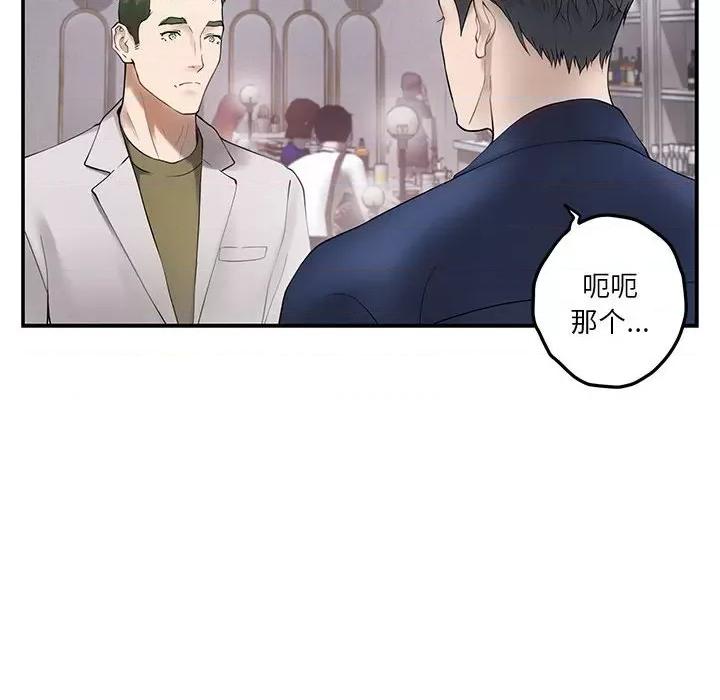 快乐之神 极乐之神-极乐之神 第6话 第43页