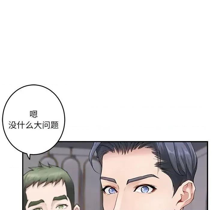 快乐之神 极乐之神-极乐之神 第6话 第46页