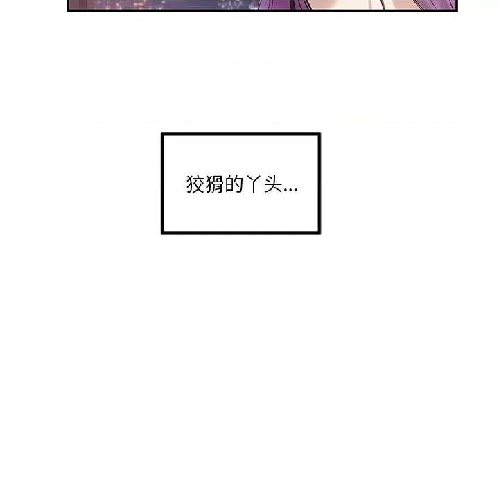 快乐之神 极乐之神-极乐之神 第6话 第49页