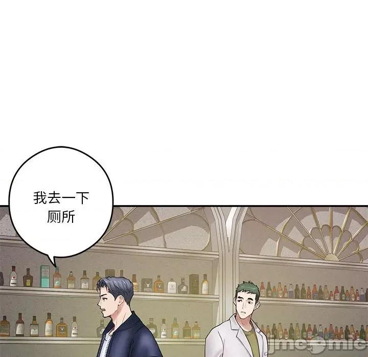 快乐之神 极乐之神-极乐之神 第6话 第50页