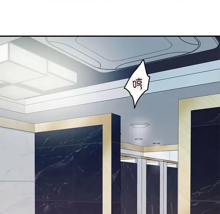 快乐之神 极乐之神-极乐之神 第6话 第56页