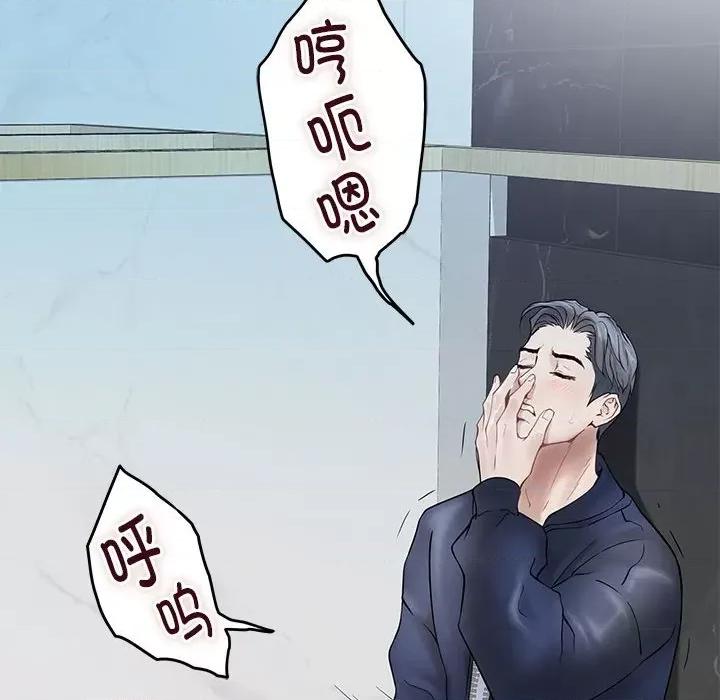 快乐之神 极乐之神-极乐之神 第6话 第59页