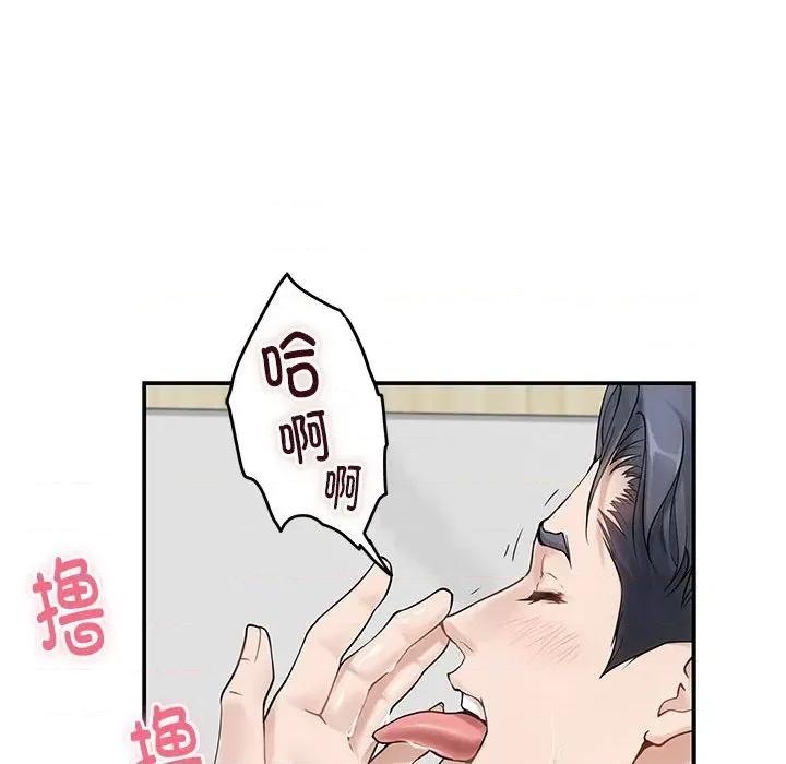 快乐之神 极乐之神-极乐之神 第6话 第61页