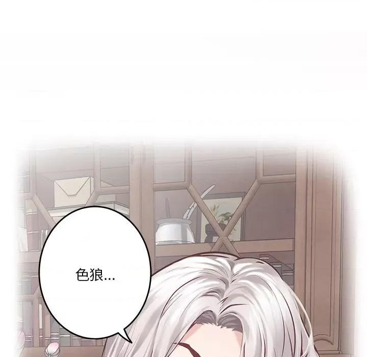 快乐之神 极乐之神-极乐之神 第6话 第72页