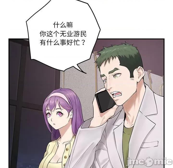 快乐之神 极乐之神-极乐之神 第6话 第80页