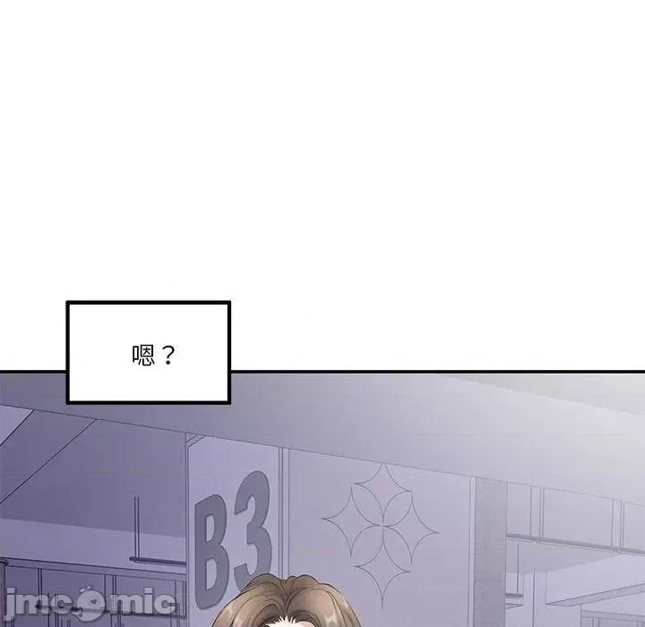 快乐之神 极乐之神-极乐之神 第6话 第100页