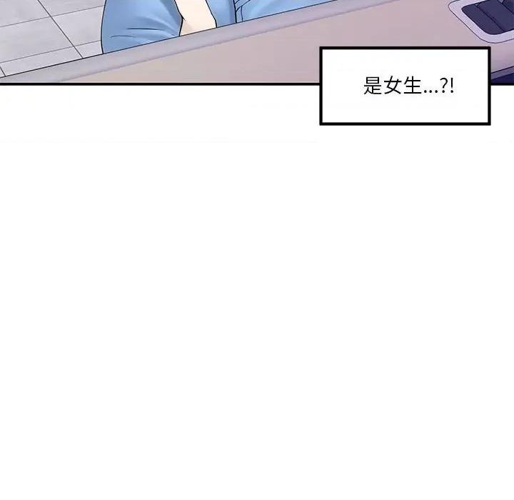 快乐之神 极乐之神-极乐之神 第6话 第102页