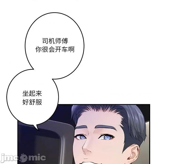 快乐之神 极乐之神-极乐之神 第6话 第110页