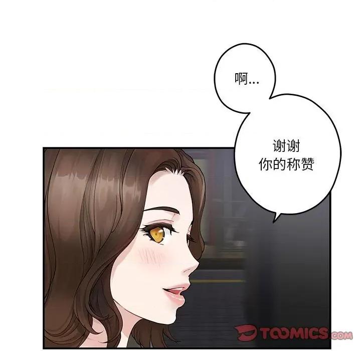 快乐之神 极乐之神-极乐之神 第6话 第112页
