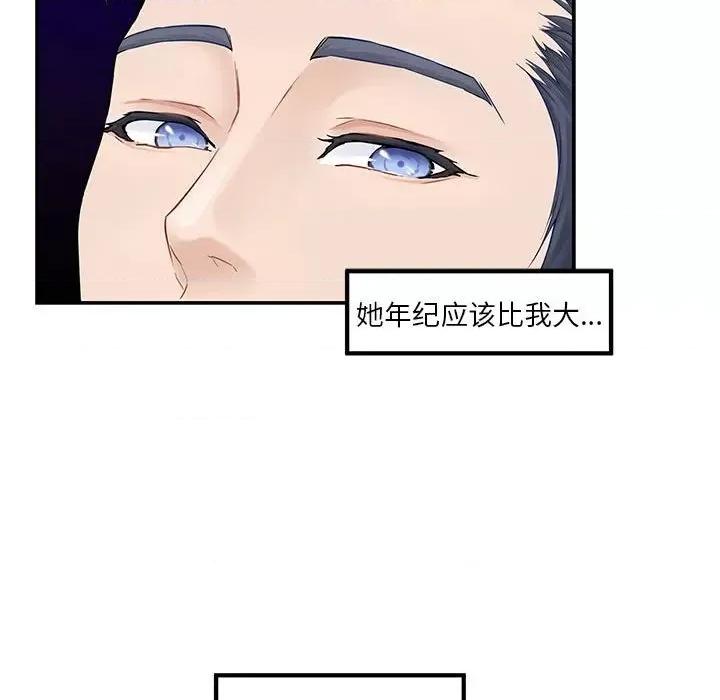快乐之神 极乐之神-极乐之神 第6话 第114页