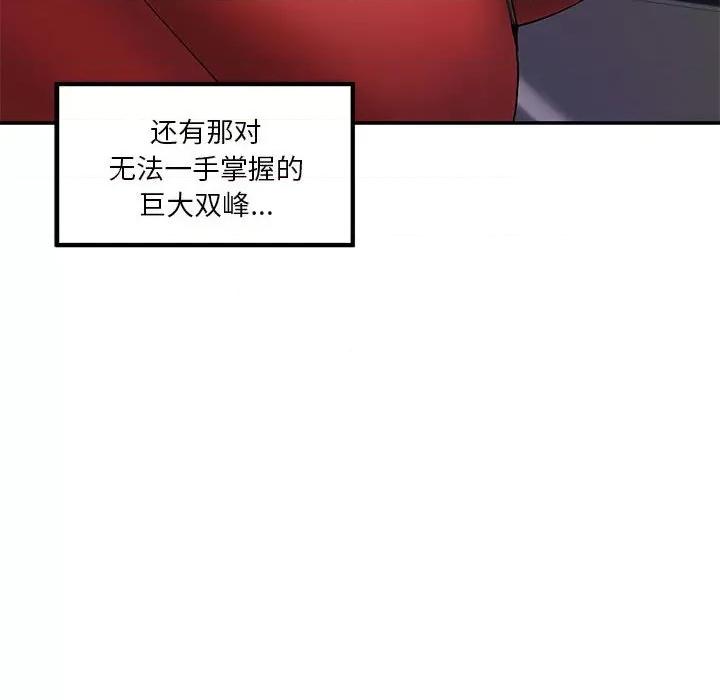 快乐之神 极乐之神-极乐之神 第6话 第117页